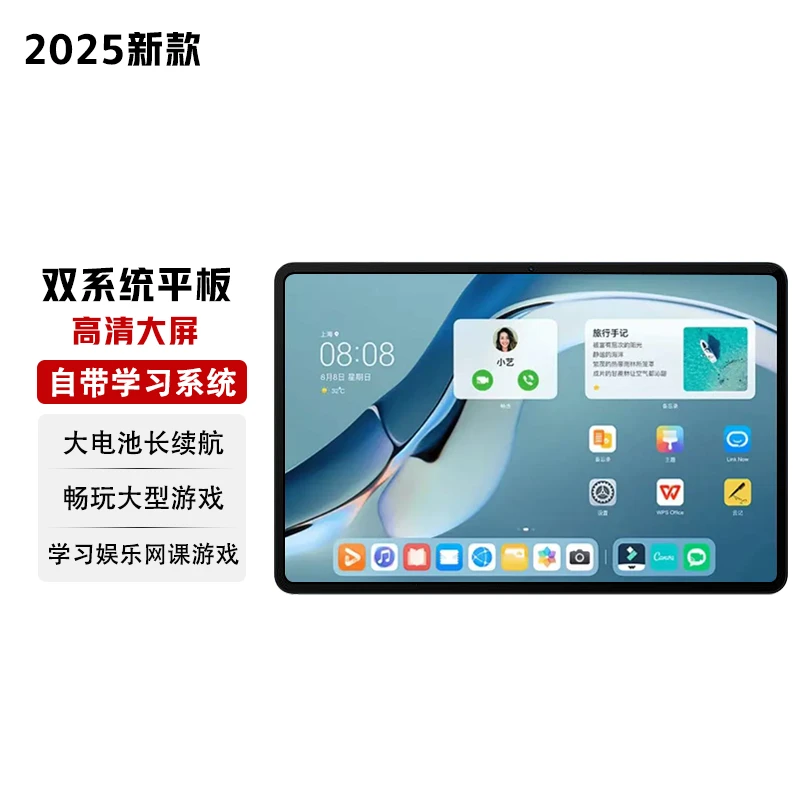 【官方正品】未拆封平板高清护眼办公学习娱乐游戏三合一