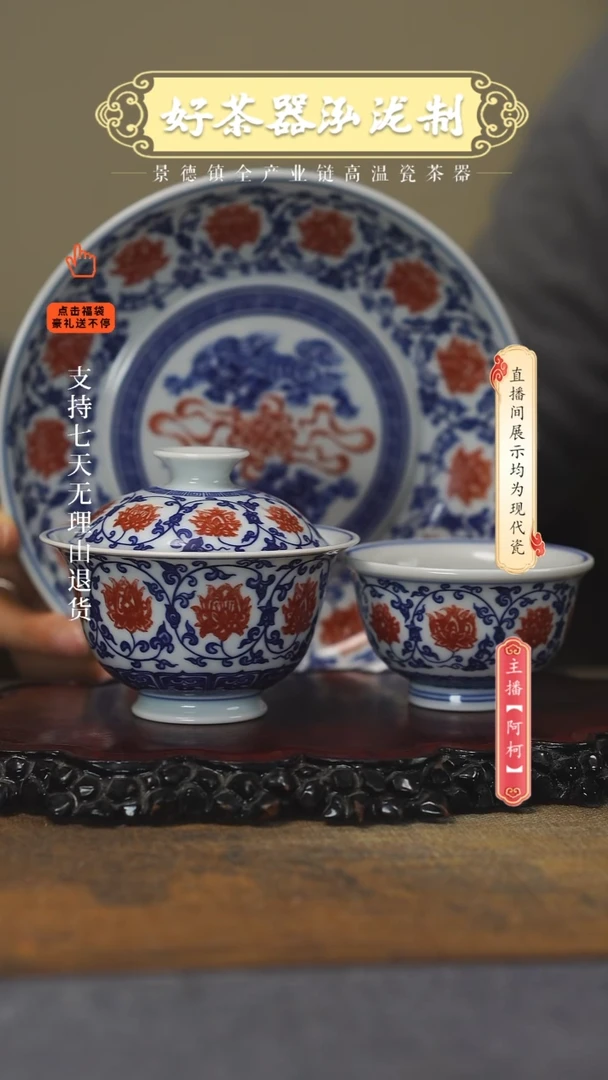 其他瓷釉里红3 ，，，，，