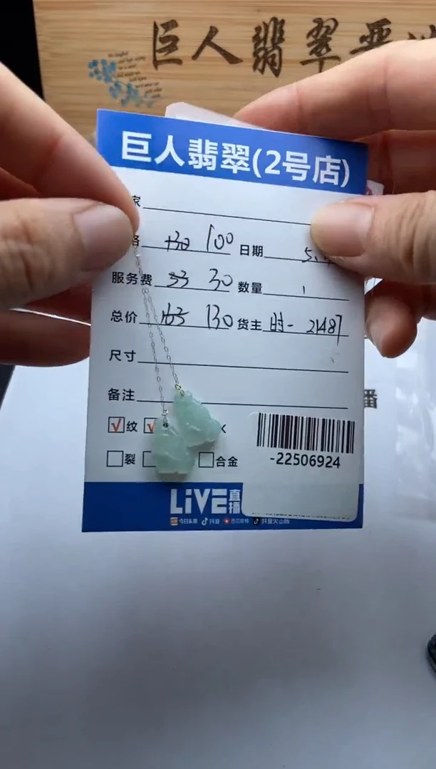 翡翠裸石18K金镶嵌多人-22506924