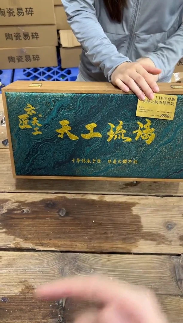 精美茶器便宜卖了