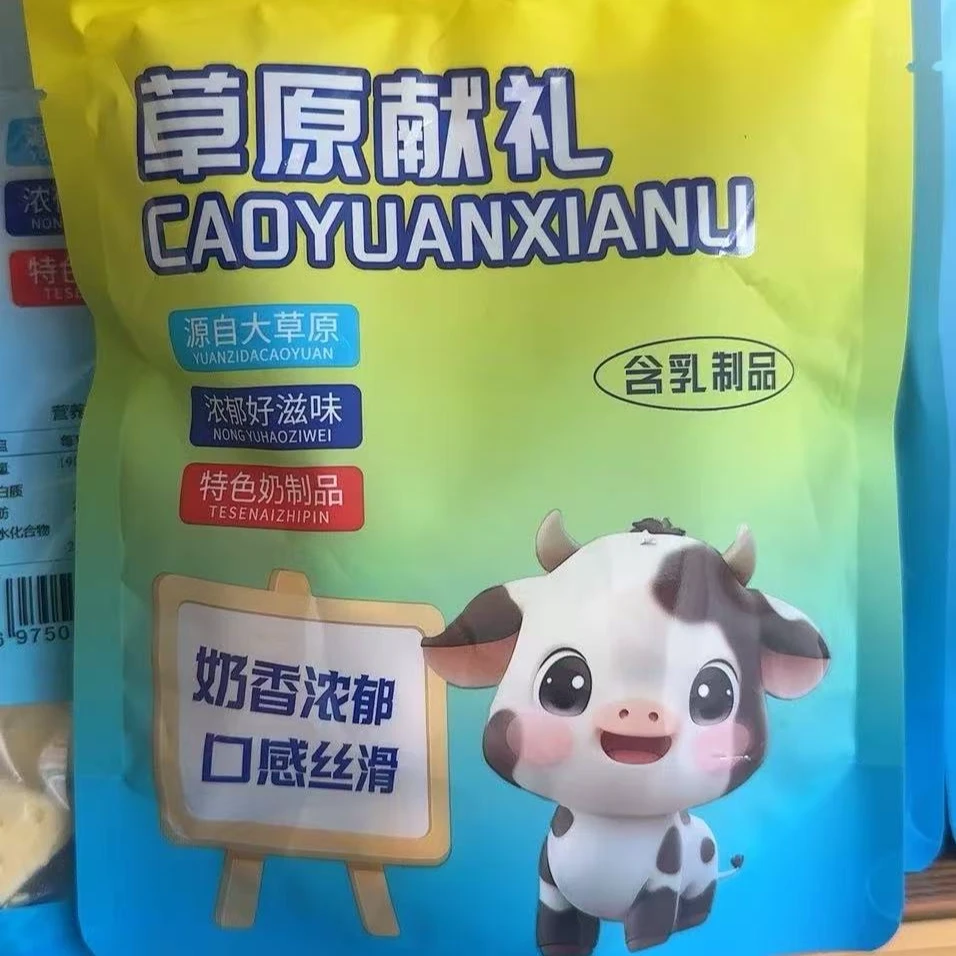 内蒙古草原高钙奶贝