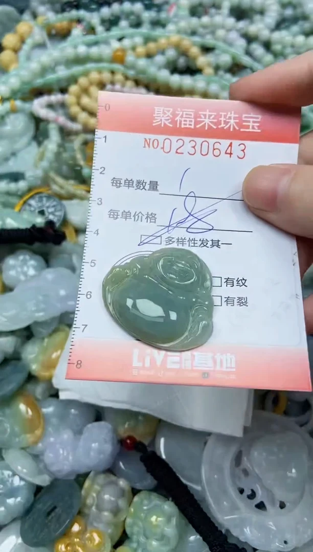 颈饰未镶嵌翡翠闪购0230643