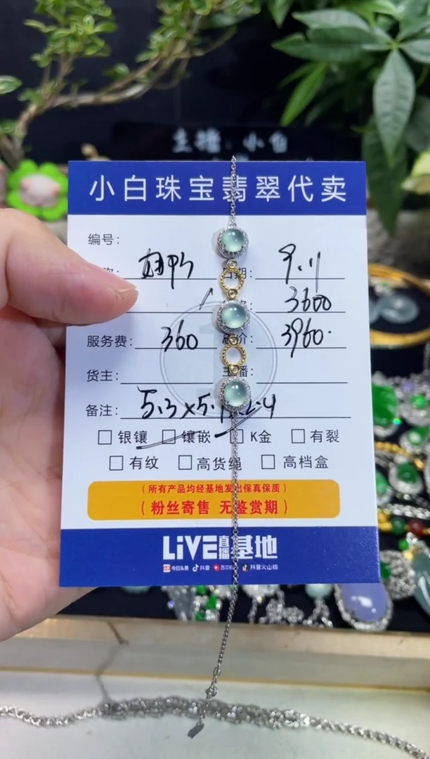 18K金镶嵌手链翡翠娜*子手链