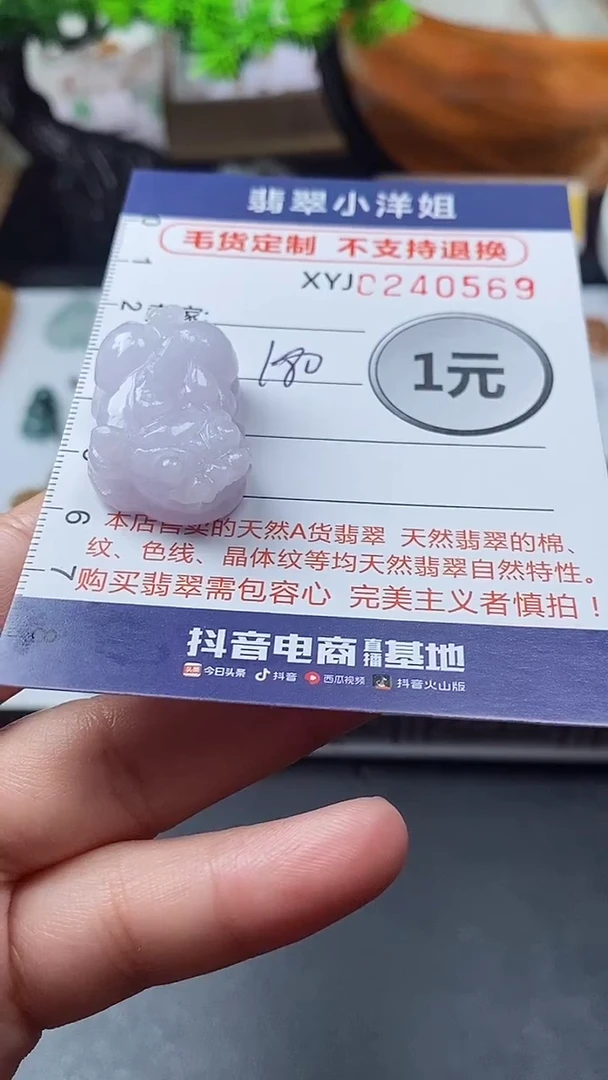定制翡翠未镶嵌毛货商品/不退换//0569