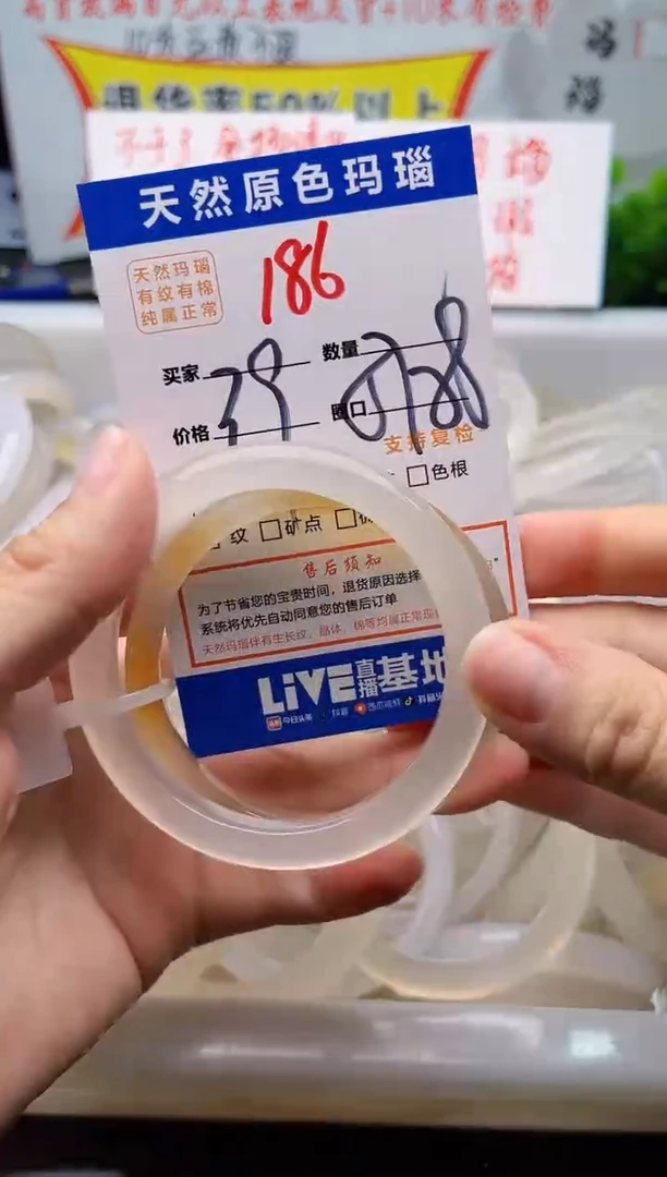 手镯玛瑙/玉髓未镶嵌186