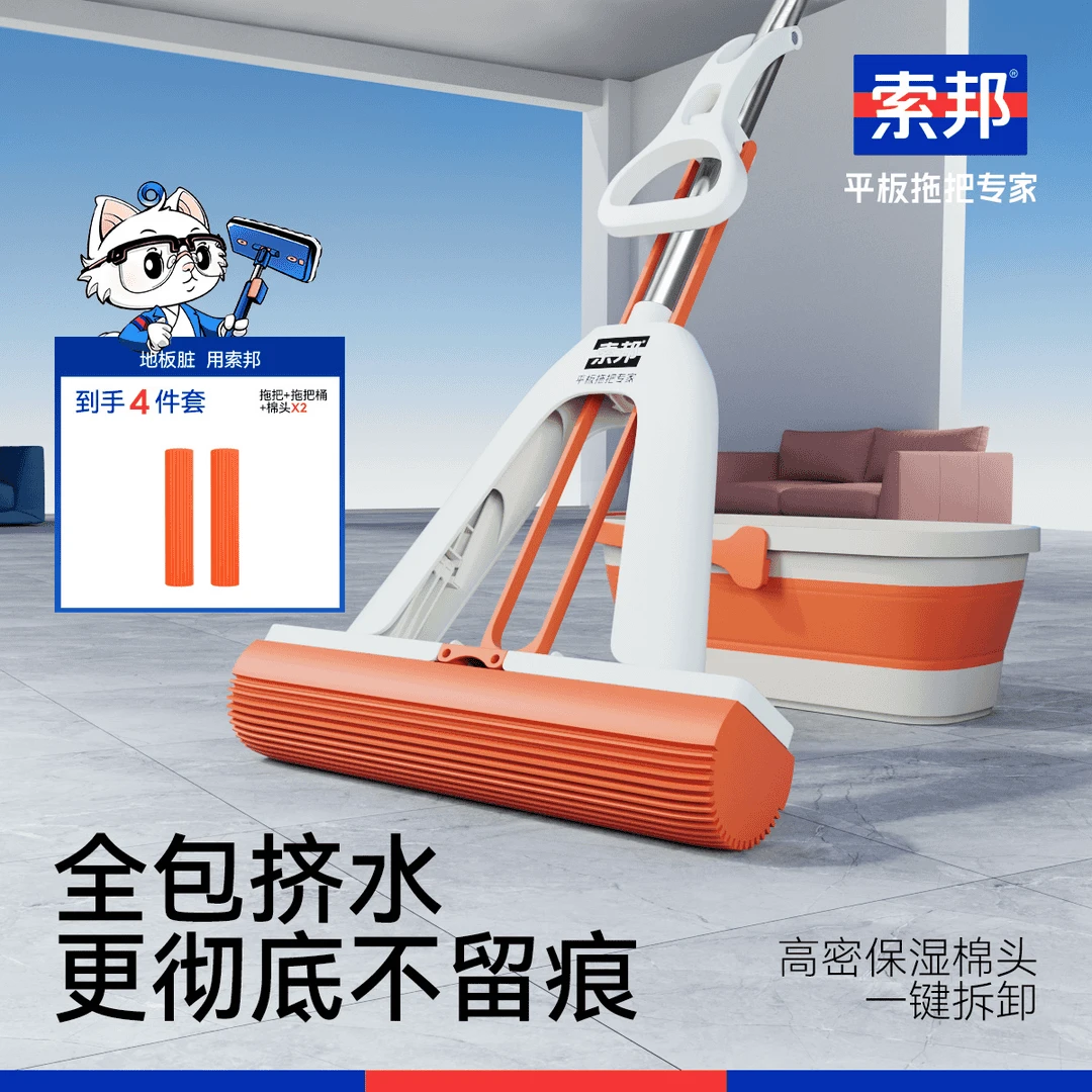 索邦第二代升级大号吸水胶棉拖把家用拖地浴室对折海绵拖把免手洗