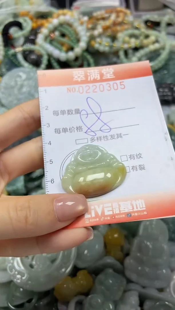 颈饰未镶嵌翡翠闪购0220305