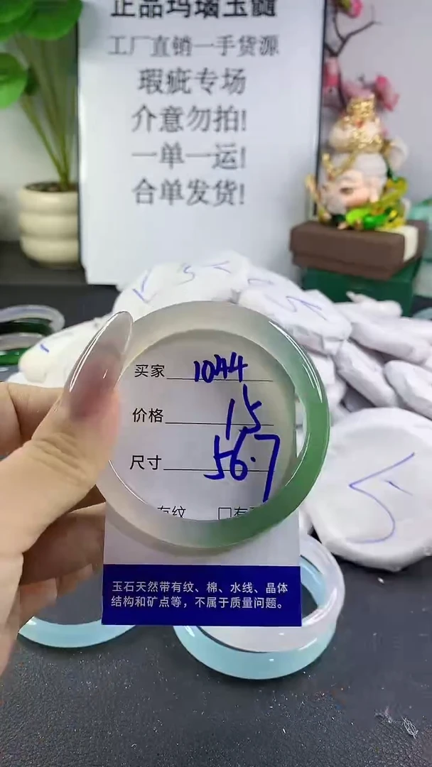手镯玛瑙/玉髓未镶嵌1044