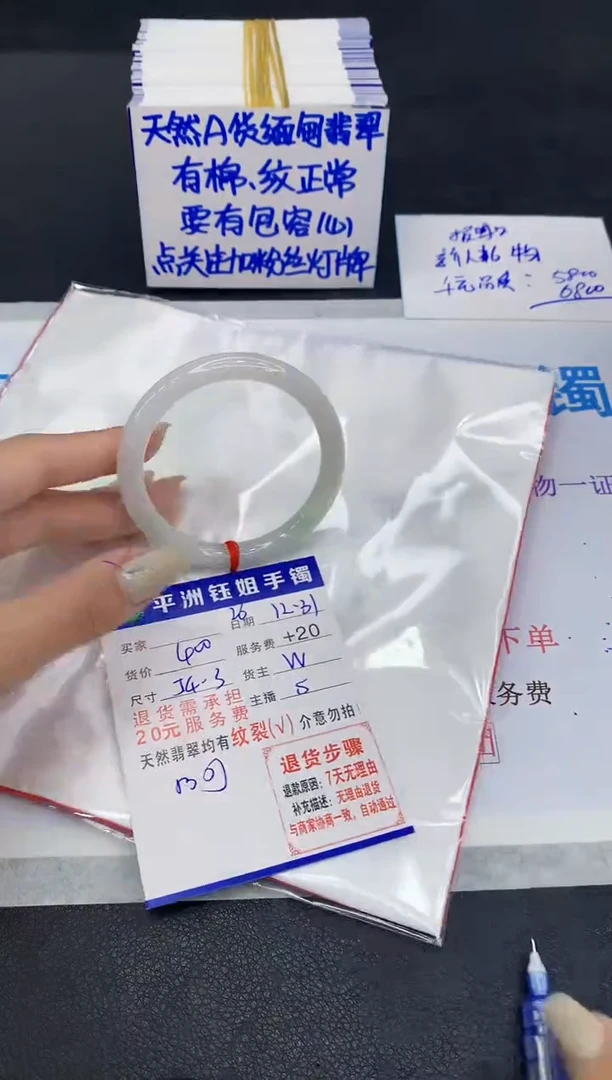 未镶嵌手镯翡翠1