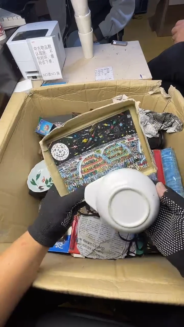 你**？二手商品不退不换