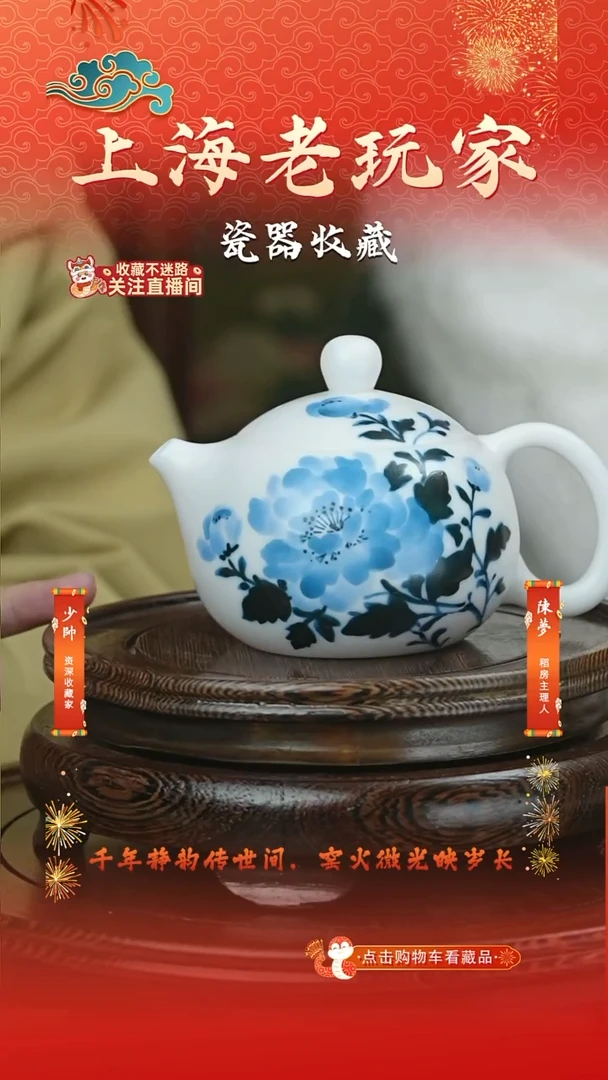 壶瓷 孙立新-84号高温瓷花卉茶壶