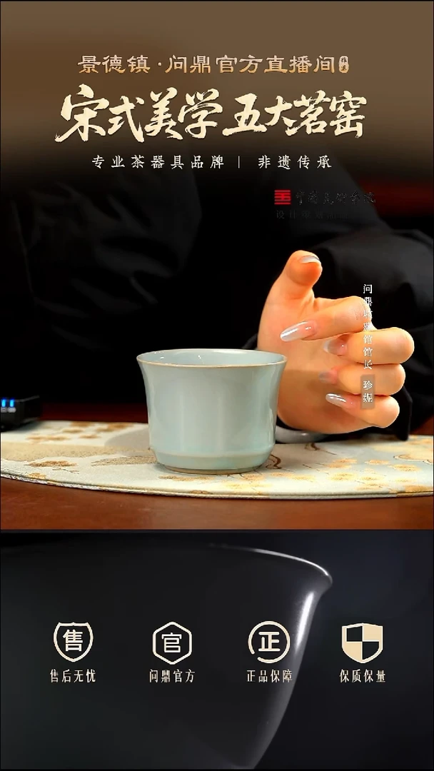 问鼎茶器/冰花汝瓷/竹律杯大