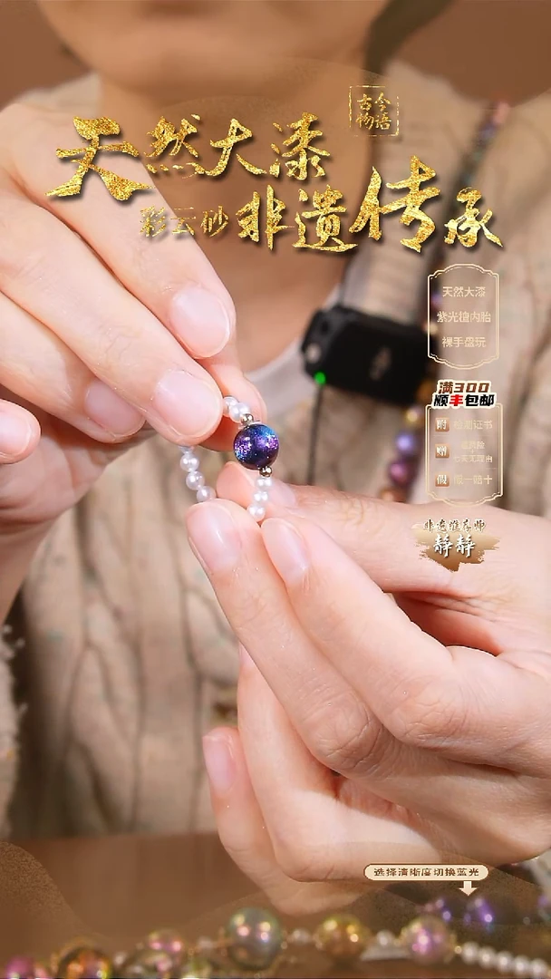 彩云砂圆珠戒指-璇玑