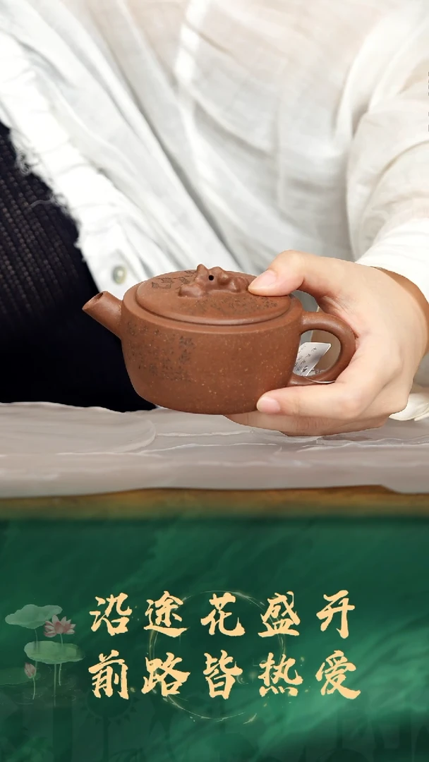 53号红红甄选茶器放漏
