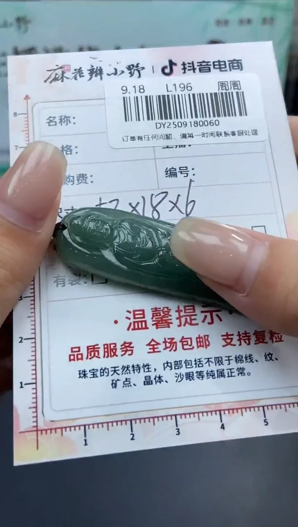 未镶嵌定制翡翠天然翡翠A货60