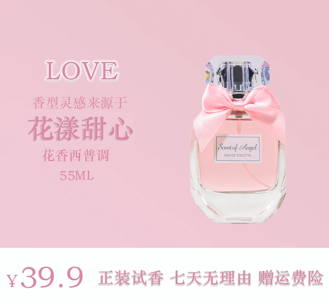 【拍一发二】【花漾甜心】女人独特香氛-花香调持久留香清新淡香水女