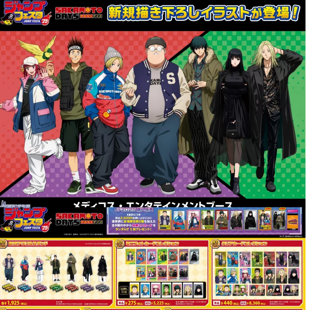 【坂本日常JF2025限定】潮服 冬服 吧唧 正品日谷