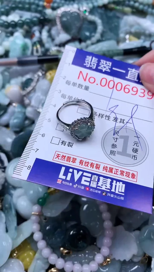 【闪购商品】翡翠吊坠(不含链)未镶嵌6939