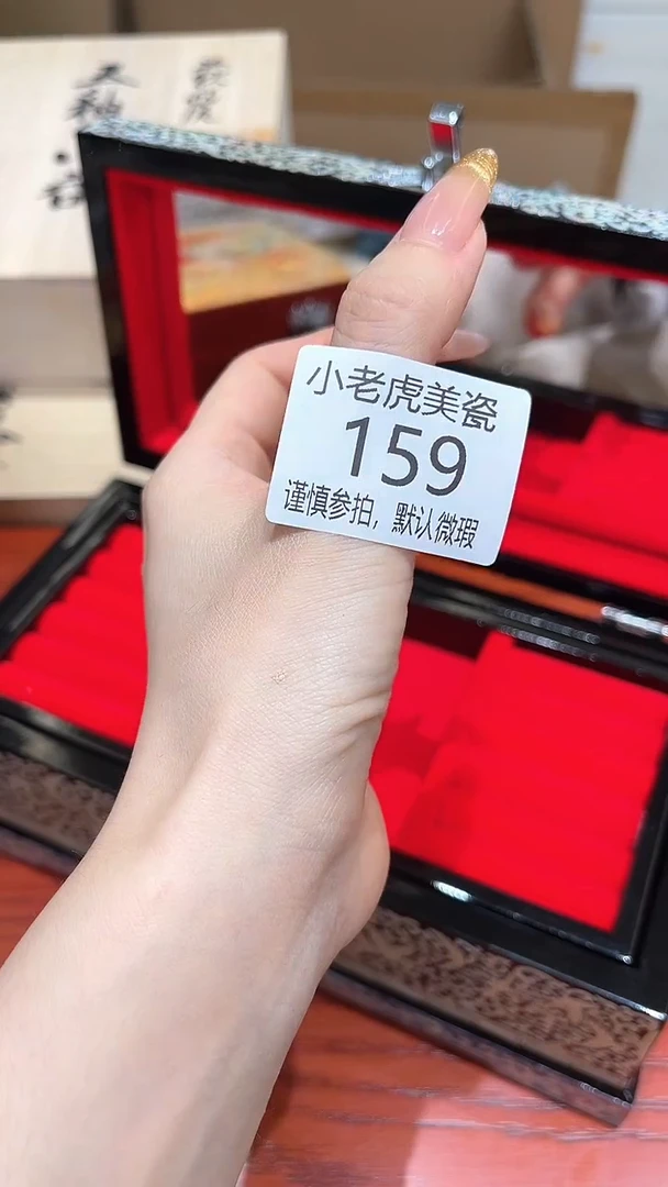 瓷片吉**急『瓷器小老虎美瓷』159黑