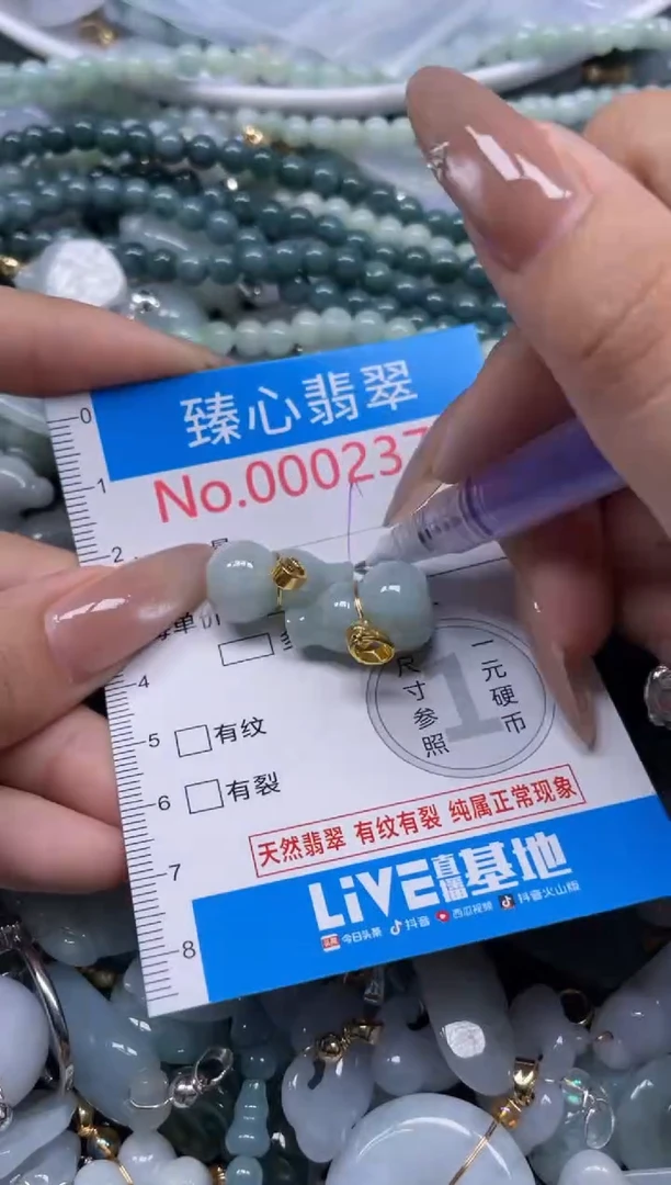 颈饰未镶嵌翡翠2371