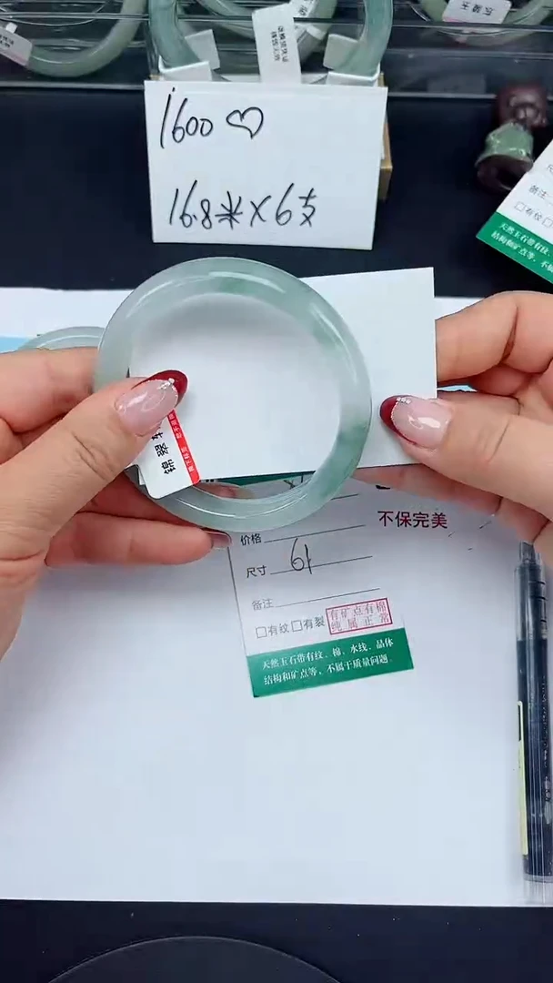 未镶嵌手镯石英质玉86-61/62