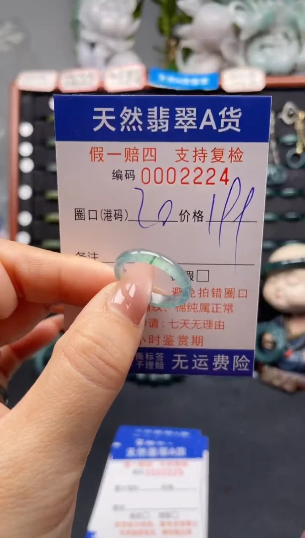 未镶嵌戒指翡翠20*2224