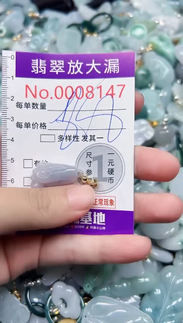 颈饰未镶嵌翡翠8147