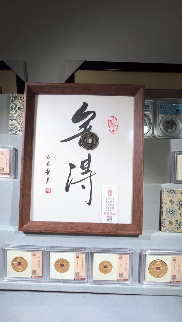 铜舍得款 精装版钱币摆件一个同分择优发