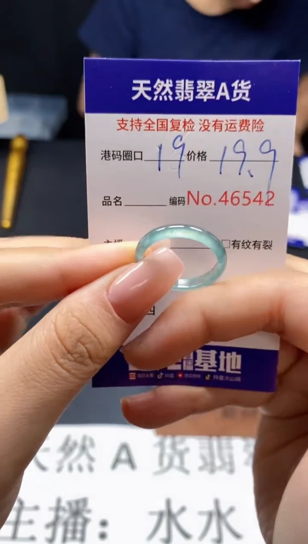 未镶嵌戒指翡翠天然A货翡翠6542
