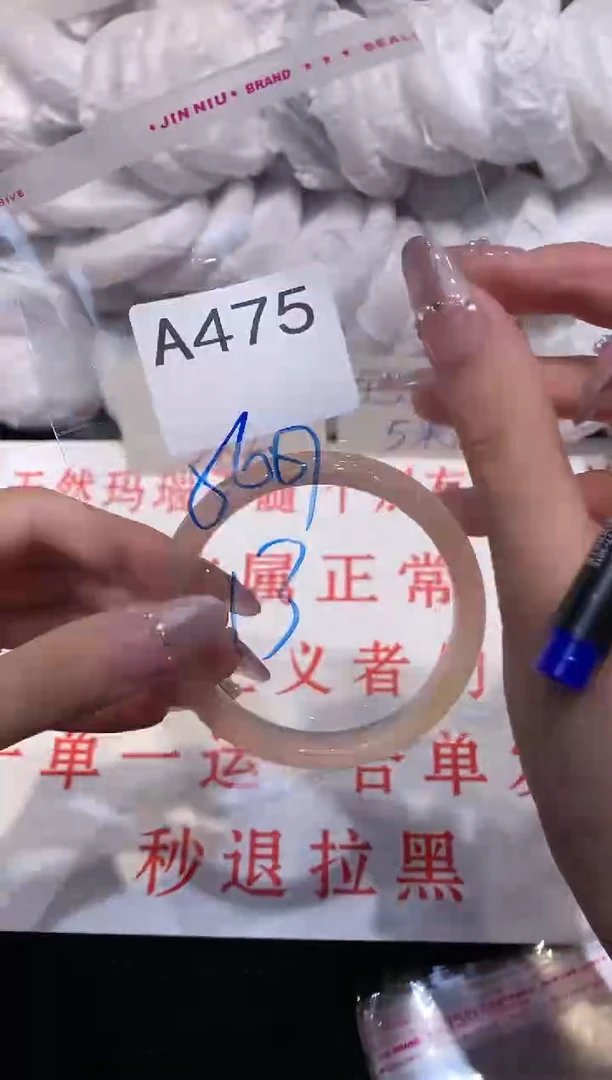 玛瑙/玉髓手镯未镶嵌57