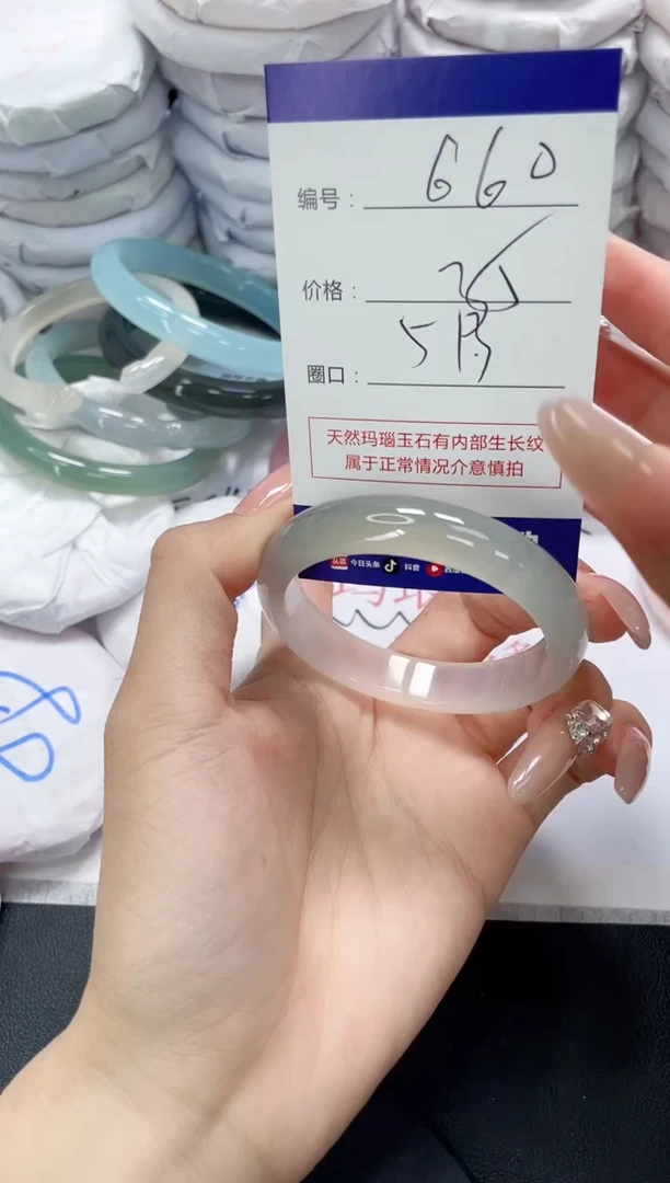 未镶嵌手镯玛瑙/玉髓660