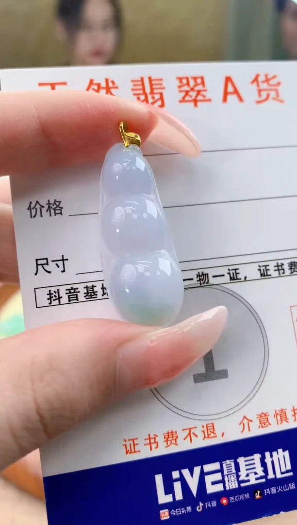 颈饰18K金镶嵌翡翠天然A货翡翠挂件