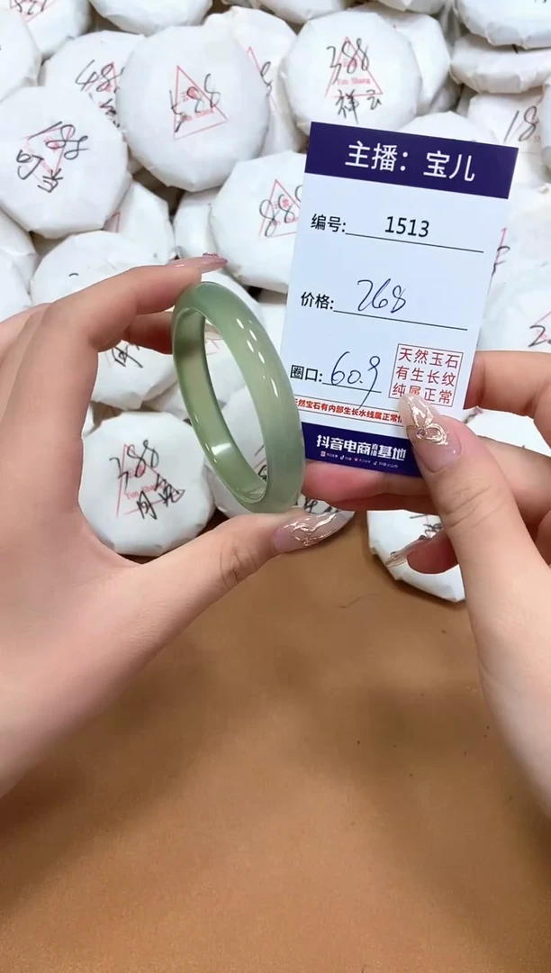 玛瑙/玉髓手镯未镶嵌1513