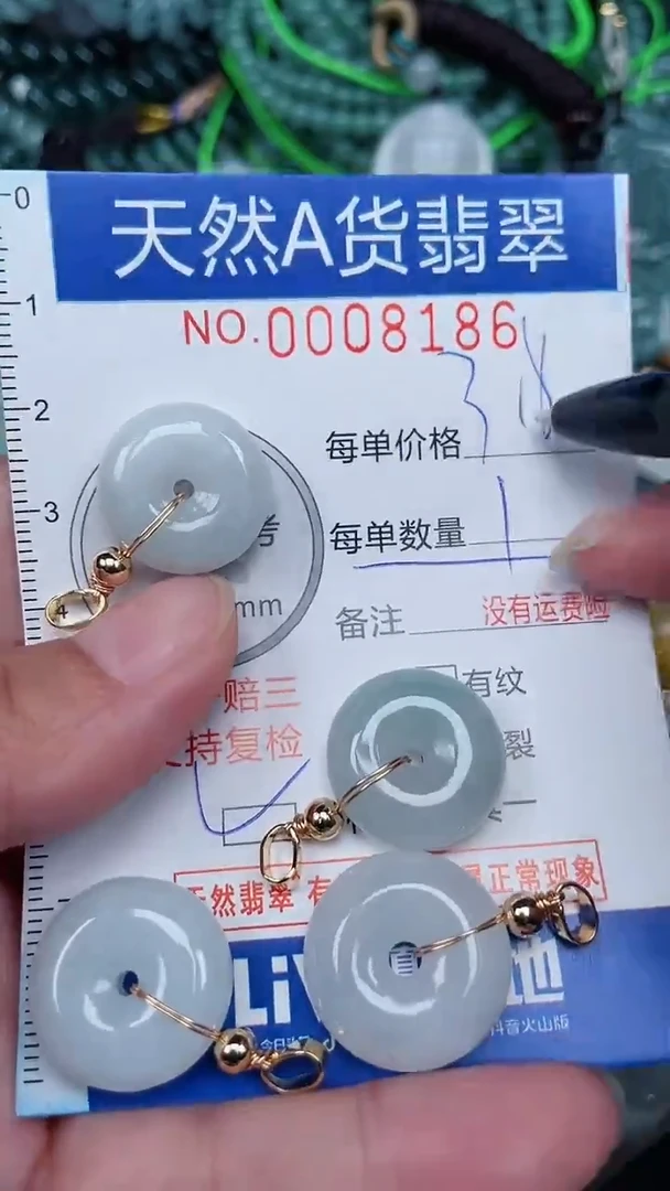 颈饰未镶嵌翡翠...0008186多样性发其中一个