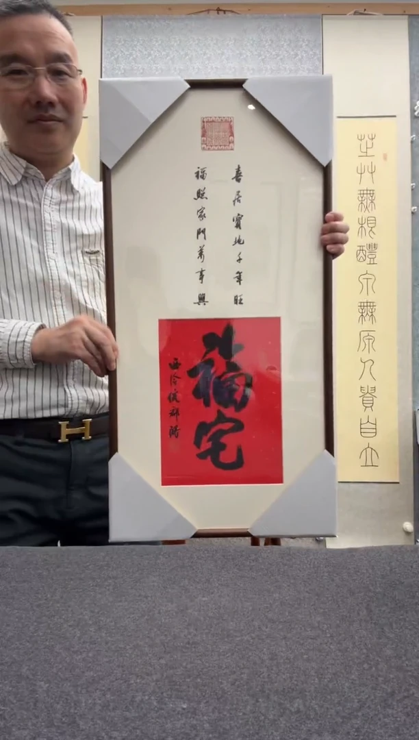 书法N*倪郡阳：