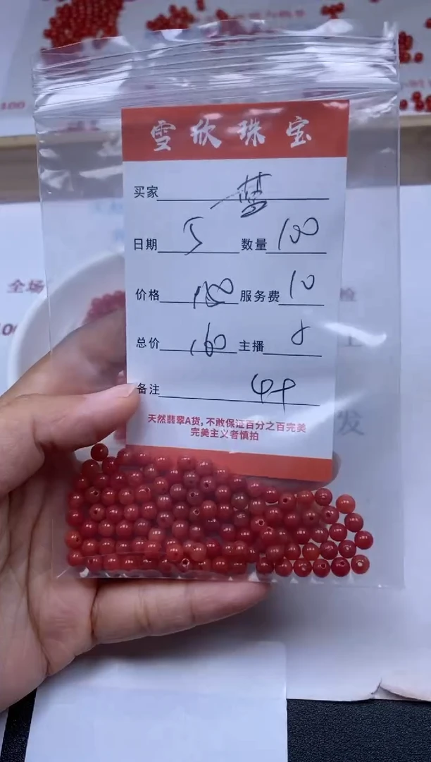 【闪购商品】翡翠颈饰未镶嵌雪欣散珠定制diy