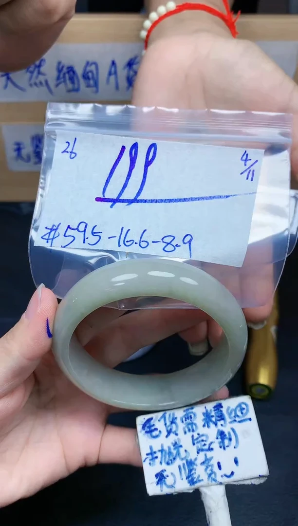 未镶嵌定制翡翠26毛货需精细抛光手镯拍一发一