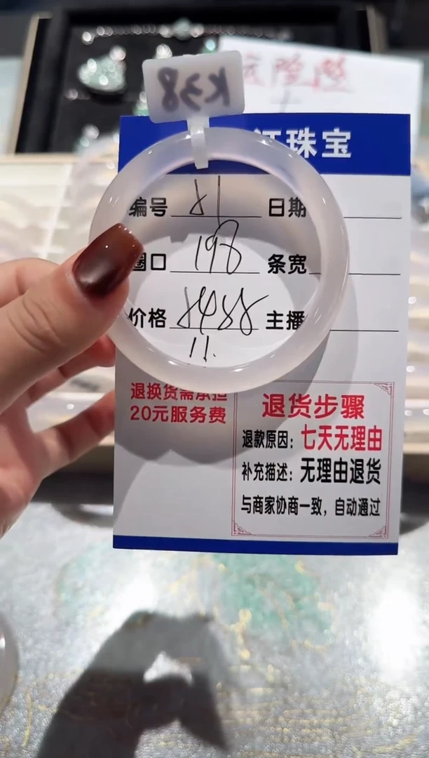 手镯玛瑙/玉髓未镶嵌51-54.55