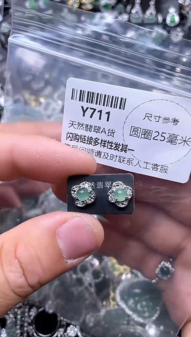 【闪购商品】翡翠颈饰未镶嵌Y711耳钉 ab款