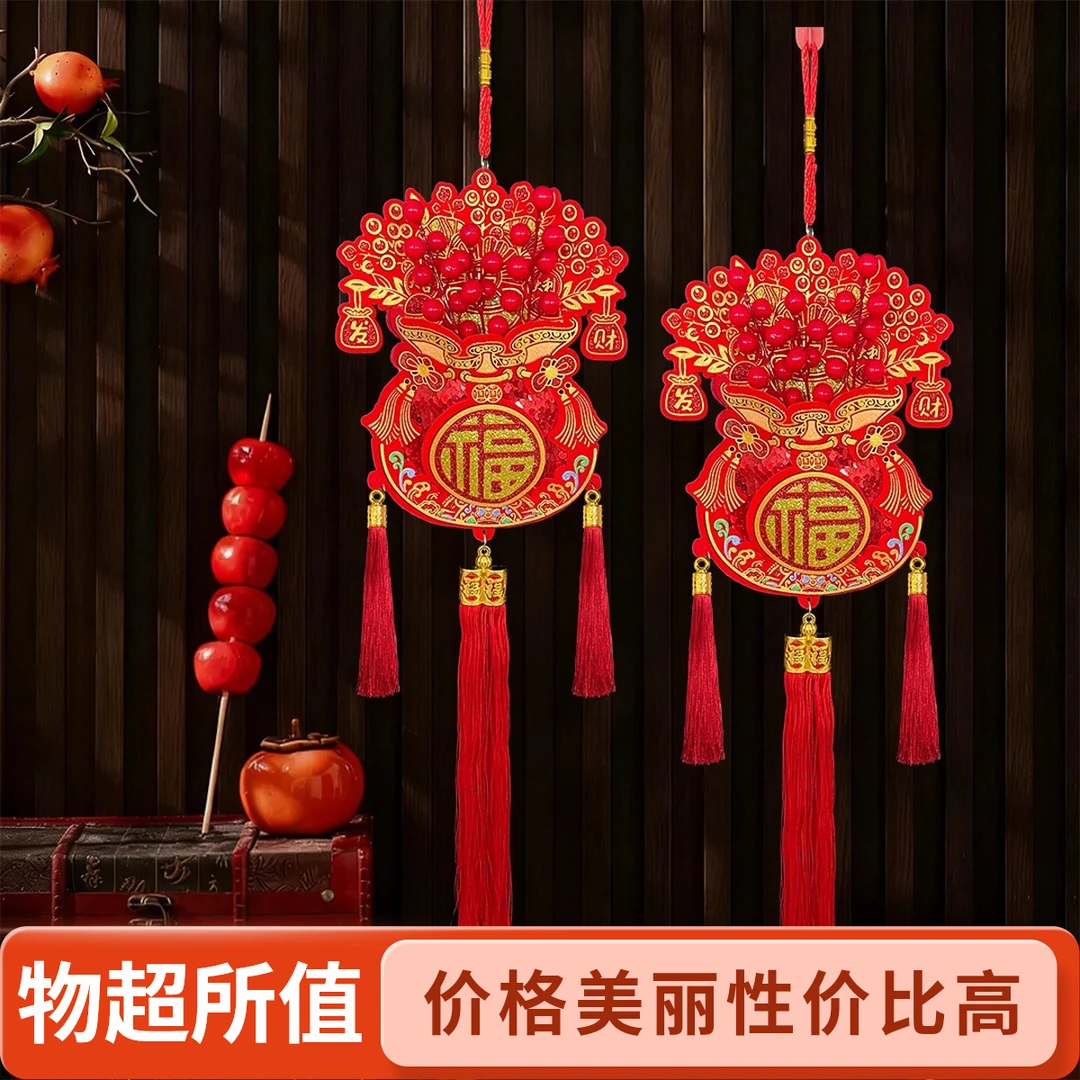 2026新款春节喜庆植绒印花福包红果挂串乔迁新居室内客厅装饰挂件