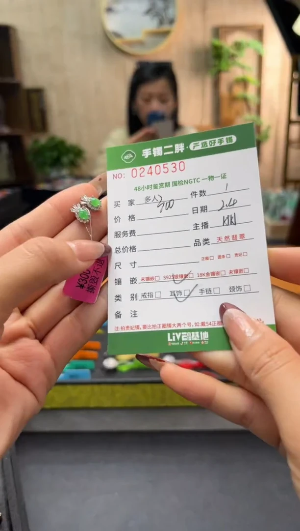 【闪购商品】翡翠耳饰银S925镶嵌多人