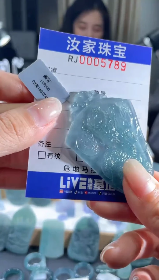 未镶嵌挂件翡翠5789