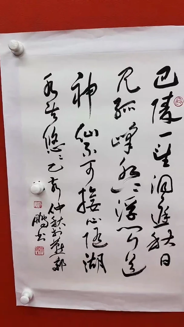 书法111111111111