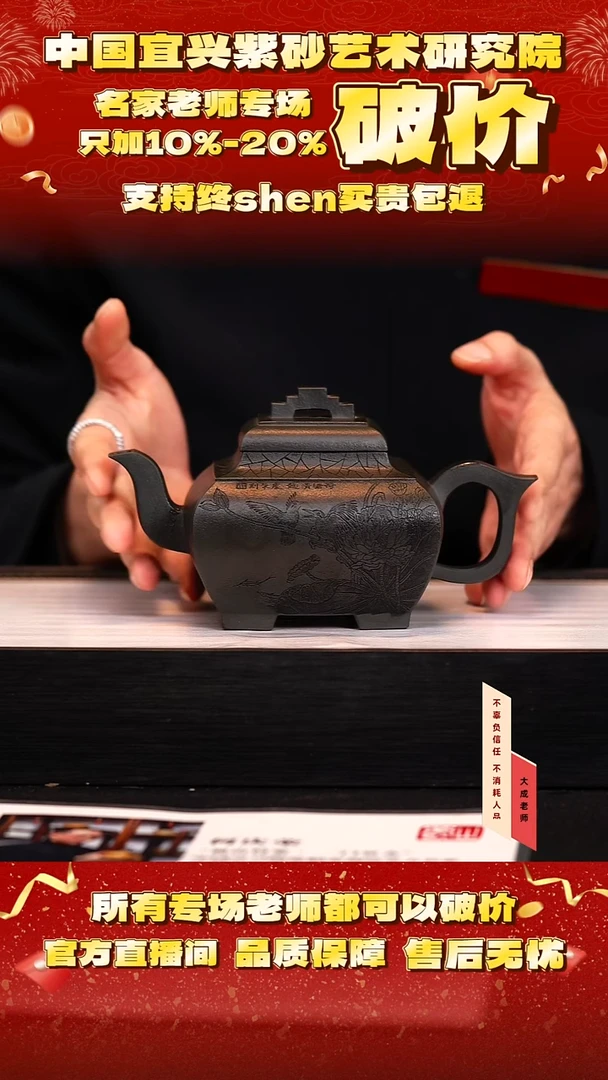 茶壶紫砂116号何 君子兰 450cc左右