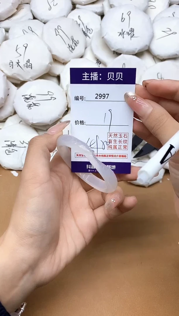 手镯玛瑙/玉髓未镶嵌2997