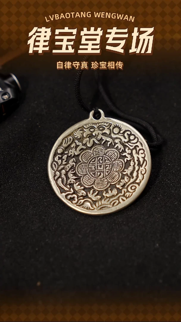 铜铁合金类??藏式九宫八卦牌配饰吊坠