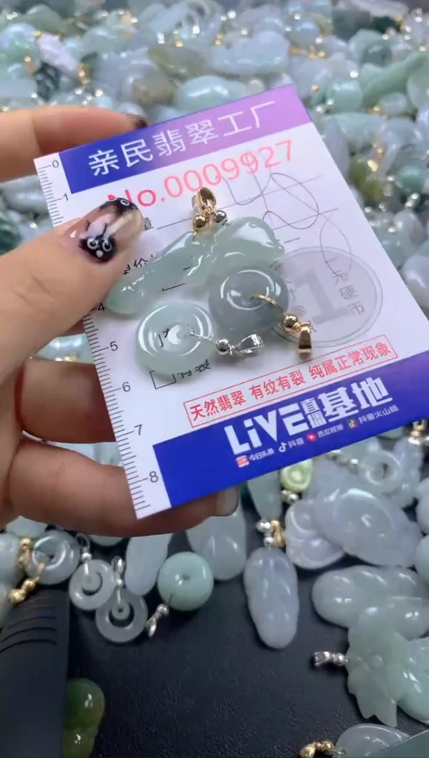 颈饰未镶嵌翡翠9927