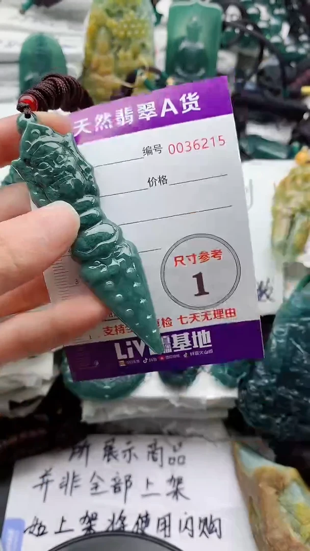 翡翠未镶嵌颈饰88888