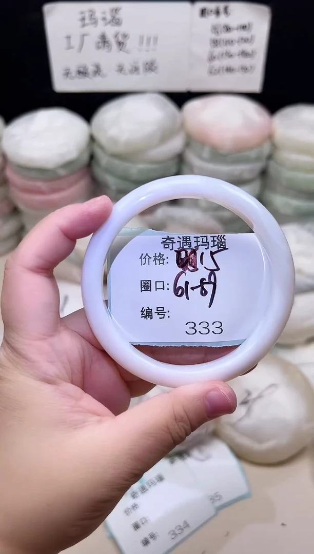 手镯玛瑙/玉髓未镶嵌333