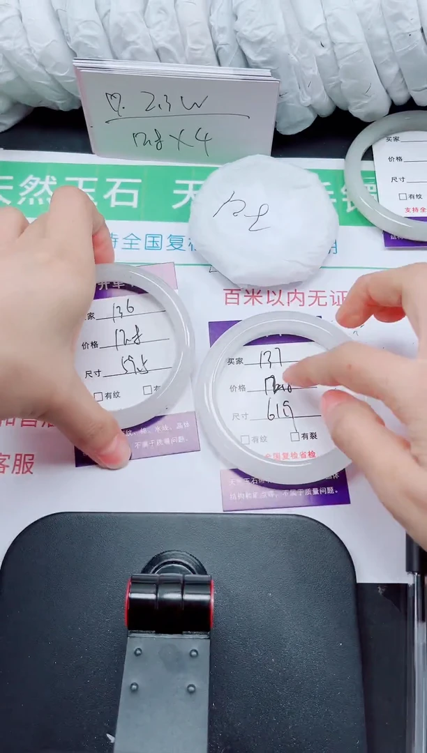 石英质玉手镯未镶嵌137-61/62